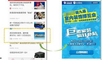 头条里如何推广广告,高效吸睛，精准触达